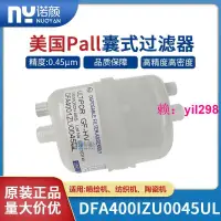 在飛比找露天拍賣優惠-PALL0.45u囊式過濾器東川漢拓機器頗爾DFA400IZ