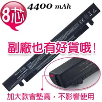 在飛比找蝦皮購物優惠-【大新北筆電】8~10天(8芯加大)優質電池 Asus X5