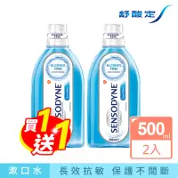 在飛比找momo購物網優惠-【SENSODYNE 舒酸定】酷涼薄荷漱口水 500mlx2