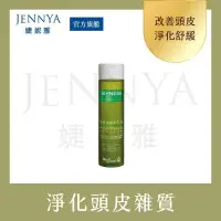 在飛比找PChome24h購物優惠-HELEN SEWARD 森比 凈化洗髮精 300ml