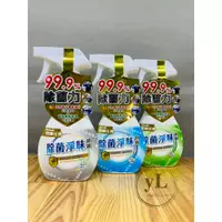 在飛比找蝦皮購物優惠-依必朗 簡單任務 除菌淨味 噴霧 300ml 無香 小蒼蘭 