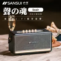 在飛比找momo購物網優惠-【SANSUI 山水】聲の魂 氣動Hi-Fi 藍牙音響(SO