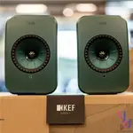 KEF LSX II LT HI-FI 主動式 音響 喇叭 4吋 同軸 多種顏色 藍牙 數位串流 公司貨 2年