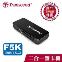 在飛比找樂天市場購物網優惠-TRANSCEND創見 RDF5 USB 3.1 雙槽記憶卡