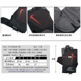 【NIKE 耐吉】男終極健身手套-重量訓練 半指手套 黑橘(NLGC2074LG)