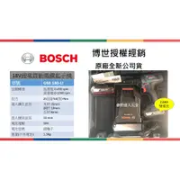 在飛比找蝦皮購物優惠-胖達人五金  BOSCH 德國  博世 GSB 180-LI