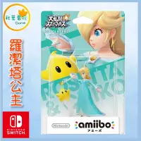 在飛比找露天拍賣優惠-●秋葉電玩●領卷免運 NS Amiibo 羅潔塔公主 明星大