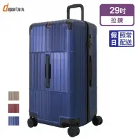 在飛比找momo購物網優惠-【departure 旅行趣】異形箱 29吋 行李箱/旅行箱
