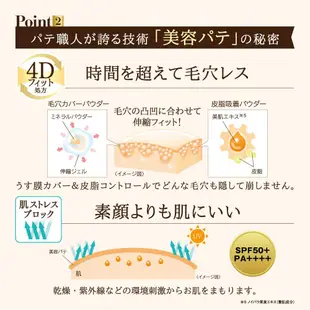 日本空運 預購款 ✈️ 代購 SANA 毛穴職人 毛孔遮瑕 礦物BB霜 SPF50 PA+++ 30g 控油/保濕/亮白