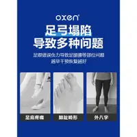 在飛比找ETMall東森購物網優惠-o型腿足弓支撐醫用矯正鞋墊