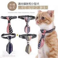 在飛比找樂天市場購物網優惠-貓領帶 寵物領帶 鈴鐺項圈 貓項圈 貓鈴鐺