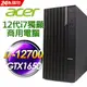 Acer Veriton VM6690G 商用電腦 i7-12700/16G/512SSD+2TB/GTX1650 4G/W11P