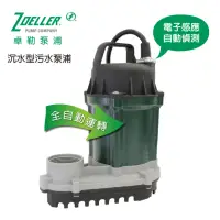 在飛比找momo購物網優惠-【Zoeller Pump 卓勒泵浦】LM70電子感應式污水