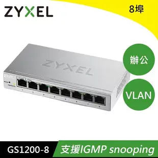 ZYXEL 合勤 8埠網頁管理型GbE交換器 GS1200-8