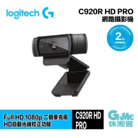 在飛比找蝦皮商城優惠-Logitech 羅技 C920R HD PRO 網路攝影機