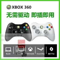 在飛比找露天拍賣優惠-XBOX360游戲搖桿有線無線手柄電腦主機USB震動通用ST