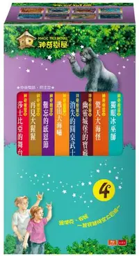 在飛比找iRead灰熊愛讀書優惠-神奇樹屋系列套書（4）：25-32集