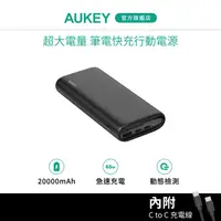 在飛比找蝦皮商城優惠-Aukey PB-Y37 65W 行動電源 20000mah