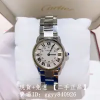 在飛比找蝦皮購物優惠-現貨+免運 二手正品 Cartier 卡地亞 Ronde M