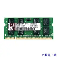 在飛比找Yahoo!奇摩拍賣優惠-企鵝電子城()金士頓筆記本電腦內存 Ddr2 800 ddr