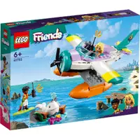 在飛比找蝦皮購物優惠-【自取899元】樂高積木 LEGO Friends LT41