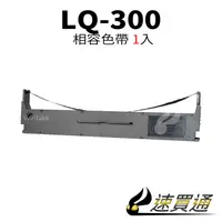 在飛比找蝦皮購物優惠-EPSON LQ-300/570/LQ800/LQ950 點