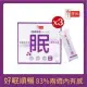 【享食尚】黃金組合益生菌-眠 30包 x3盒 (第四代睡眠益生菌 Kevin老師寶媽 女人我最大 節目推薦)