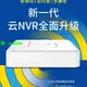 TP-LINK NVR6108C-L 8路高清家用監控H.265+智能遠程tplink錄像機