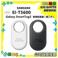 在飛比找蝦皮購物優惠-現貨 Samsung Galaxy SmartTag2 智慧