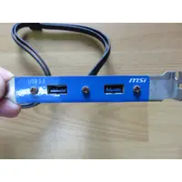 在飛比找蝦皮購物優惠-微星 MSI 主機板訊號 轉 USB3.0 兩個接頭 直購價