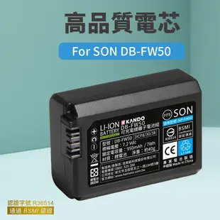 🉐台灣 SONY NP-FW50 FW50 電池 NEX-C3 NEX-F3 NEX-3N C3 F3 3N FW-50