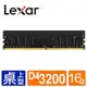 Lexar 雷克沙 DDR4 3200/16GB 桌上型電腦記憶體