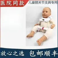 在飛比找Yahoo!奇摩拍賣優惠-吊帶矯正器支架髖關節支具吊帶蛙式嬰兒兒童護具固定髖關節