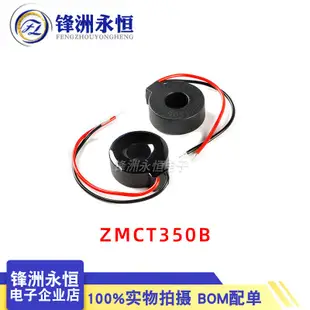 精密電流互感器 ZMCT102/103C/350B ZMPT101B/107-1 2mA 傳感器