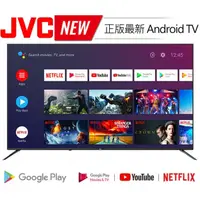 在飛比找蝦皮購物優惠-JVC 65吋4K HDR Android TV連網液晶顯示
