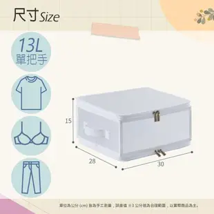 【MAMORU】無印風透明收納箱-13L (衣物收納/折疊收納箱/收納盒)