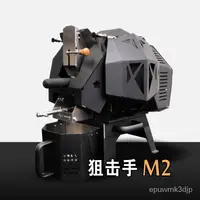 在飛比找蝦皮購物優惠-【免運-家用美式咖啡磨粉機】狙擊手M2，M2 Pro 智能電