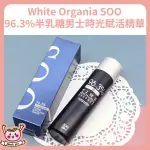 [♥小桃代購♥開發票] 韓國 WHITE ORGANIA 96.3%半乳糖男士精華液 150ML 清爽 男士保養 平滑