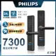 【Philips 飛利浦-智能鎖】 7300 把手式智能門鎖/電子鎖 EASYKEY (含基本安裝)