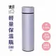 UdiLife生活大師 樂司/輕量保溫瓶500ml 淡紫