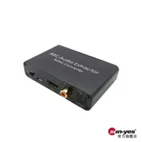 在飛比找蝦皮商城優惠-電視解碼器 HDMI ARC 音頻轉換器｜SY-158｜音源