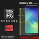 霧面螢幕保護貼 Samsung 三星 Galaxy S10 SM-G973F 保護貼 軟性 霧貼 霧面貼 磨砂 防指紋 保護膜