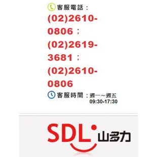 SDL山多力 16吋立扇 SL-168B (台灣製造，1年保固)