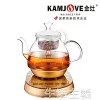 在飛比找樂天市場購物網優惠-泡茶機 KAMJOVE/金灶 A-55煮茶器電茶壺電水壺泡茶
