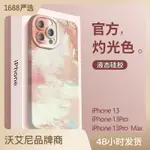 適用於蘋果13手機殼灼光色新款硅膠磨砂女款IPHONE14PRO瞳眼鏡頭