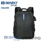 BENRO百諾 HIKER200 徒步者系列攝影雙肩背包