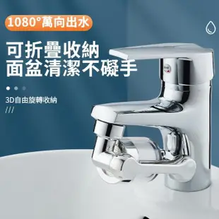 【Dagebeno荷生活】1080度萬向旋轉防濺水可替換濾芯水龍頭濾水器(1機2芯)