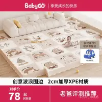 在飛比找蝦皮購物優惠-[文森母嬰]babygo嬰兒xpe爬行墊床邊墊防摔加厚爬爬墊