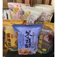 在飛比找蝦皮購物優惠-台東吳家媽媽地瓜酥 （全素 ）便利商店 店到店最多6包 （原