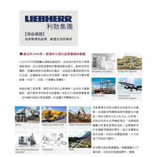 【LIEBHERR 利勃】獨立式單溫紅酒櫃 WKb4112 黑色